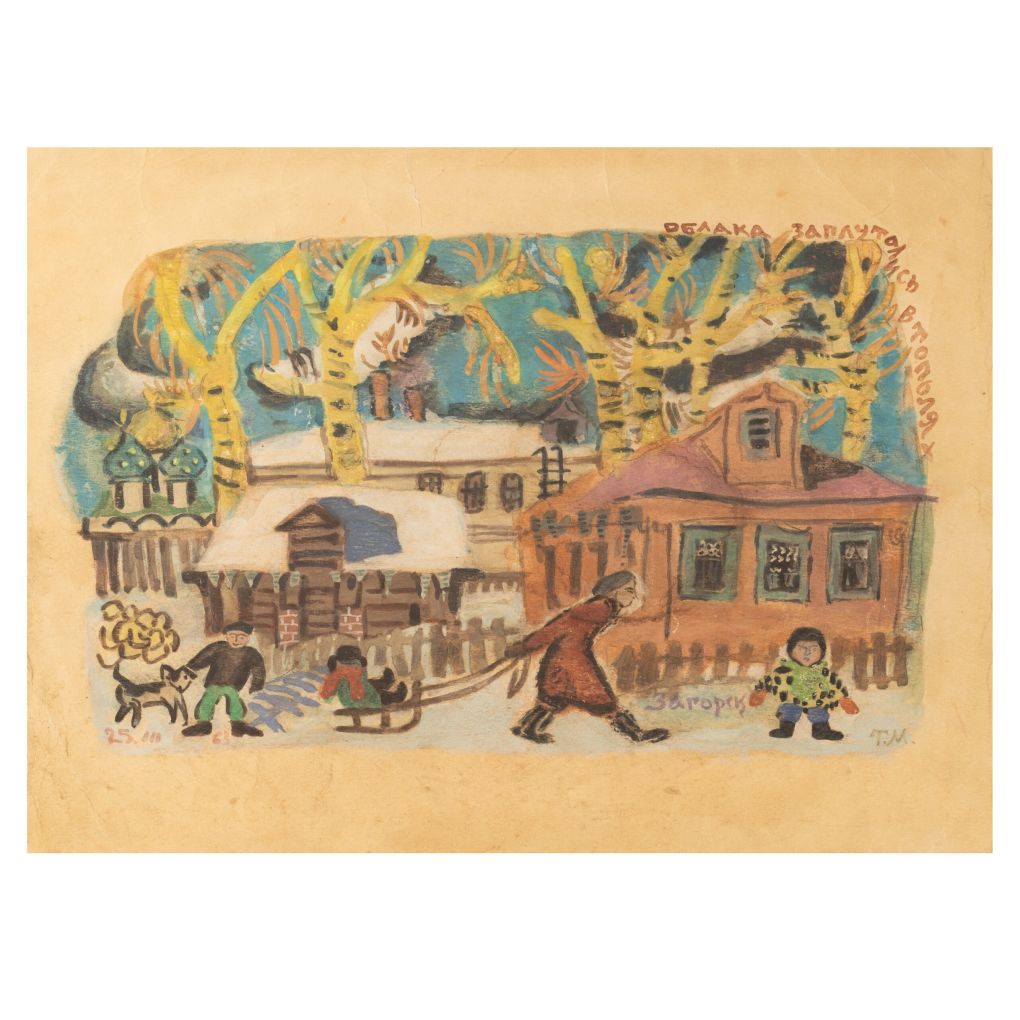 Painting by Tat’jana Mavrina, “The Clouds Blend with the Poplars”